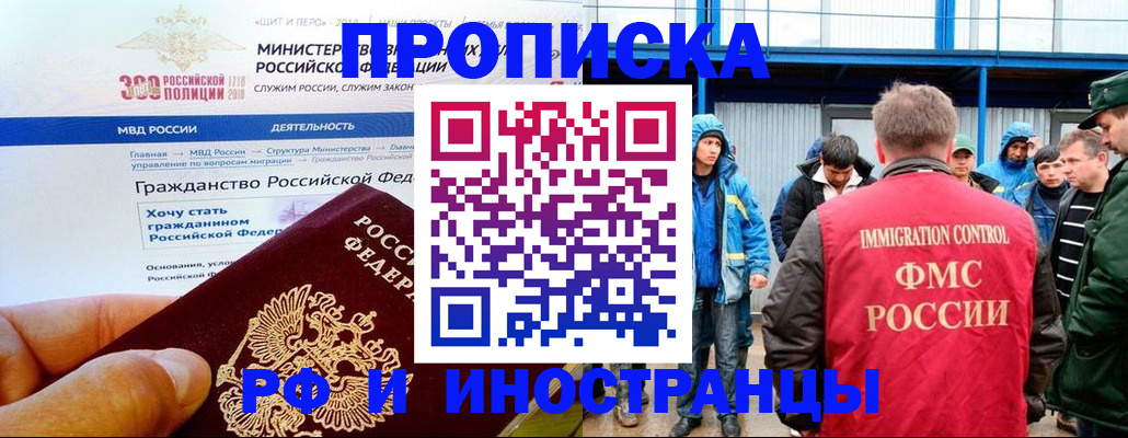 регистрация в Дзержинске