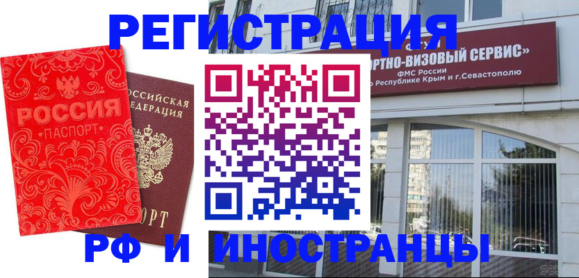 прописка паспорт в Дзержинске