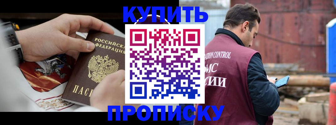 найти адрес прописки в Дзержинске
