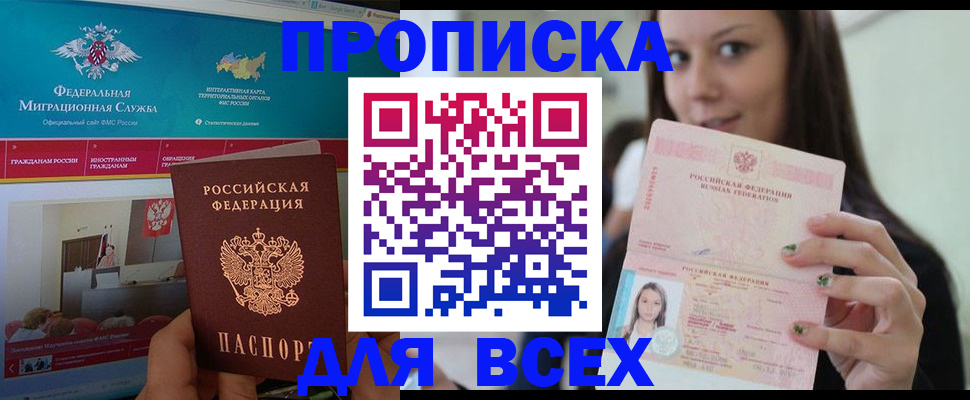 пропишу в квартире в Дзержинске