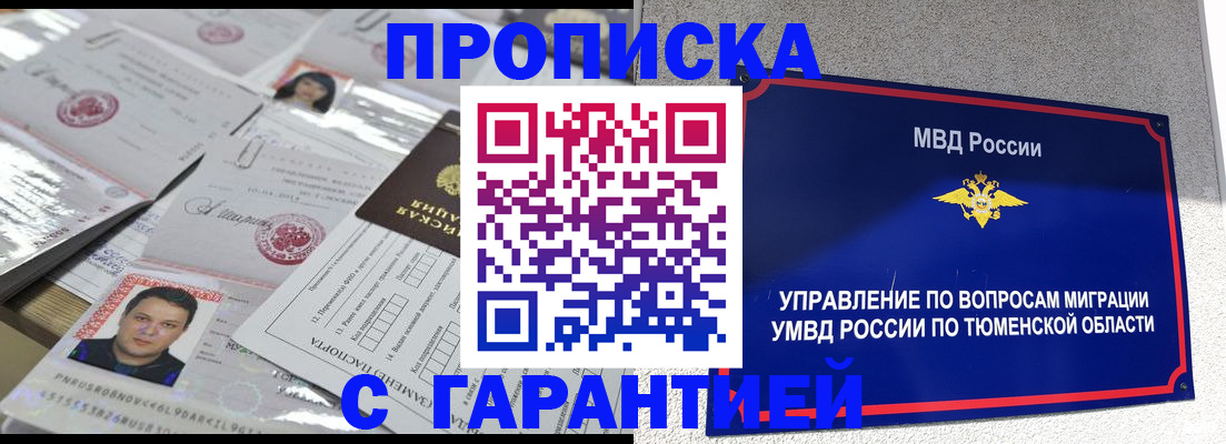 где прописаться в Дзержинске