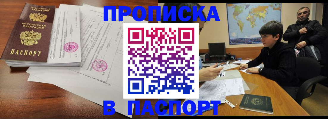 временная регистрация адрес в Дзержинске